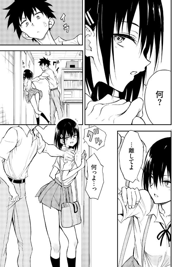 楓と鈴8.5話(きょくちょ コミックバベル編集部)エロ漫画