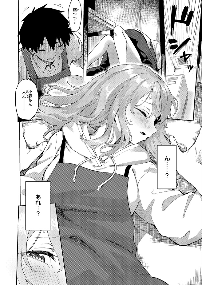恋は読むものサカるもの（ちぃずオレ）
