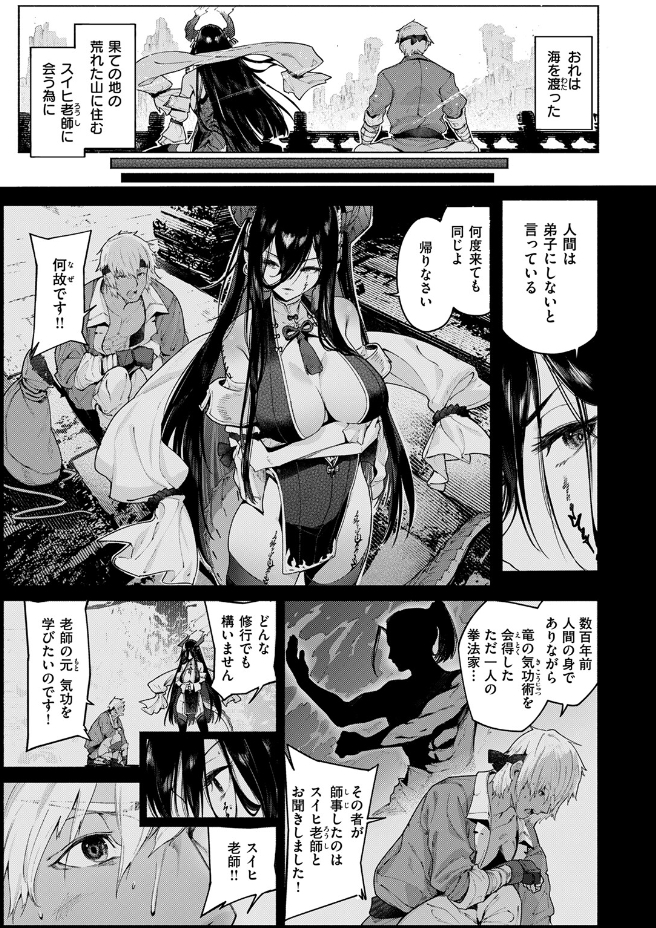 呼応（Croriin）エロ漫画