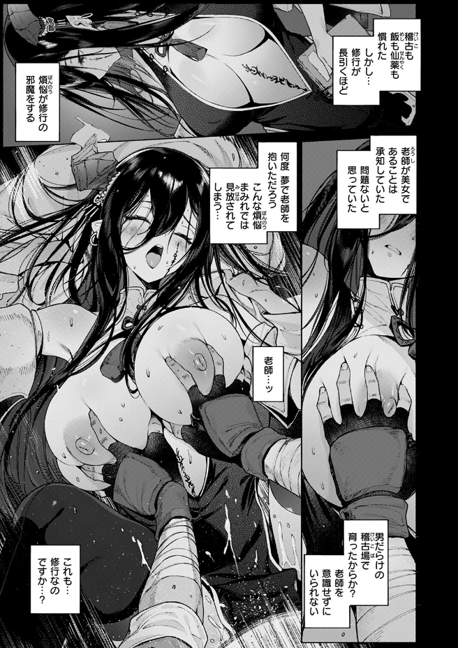 呼応（Croriin）エロ漫画