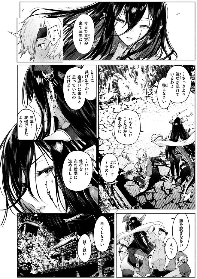 呼応（Croriin）エロ漫画