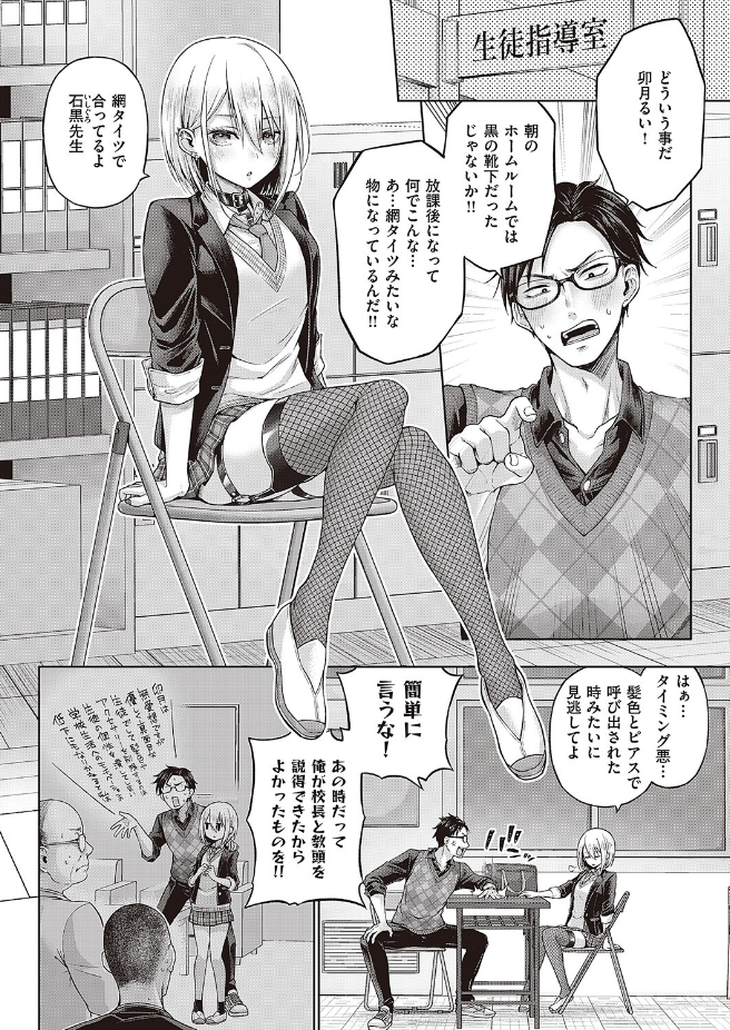 リトルバッドバニー（メツブシ）エロ漫画