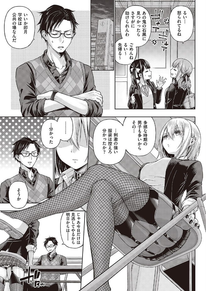 リトルバッドバニー（メツブシ）エロ漫画