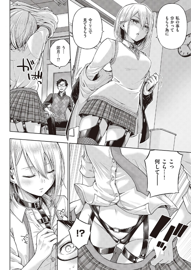リトルバッドバニー（メツブシ）エロ漫画