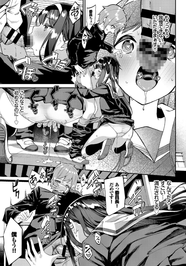 マジ性欲（エロ）1000％（ぬんぬ）エロ漫画