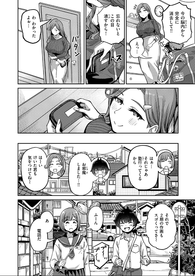 ママで発散しましょうね（パンダエキス）エロ漫画