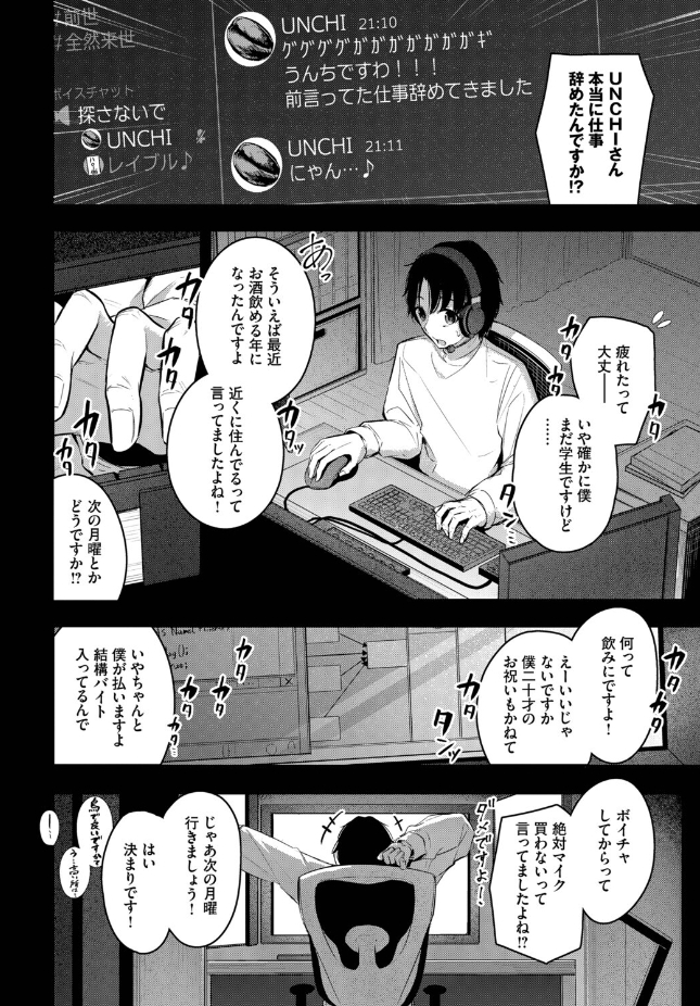 シークレット(くっきおーれ)エロ漫画