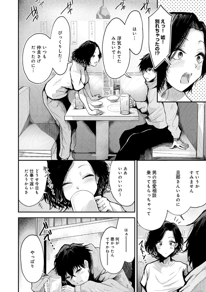 トライアル・テンポラル（thomson）エロ漫画