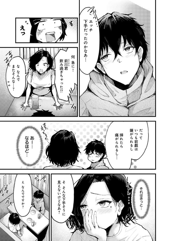 トライアル・テンポラル（thomson）エロ漫画