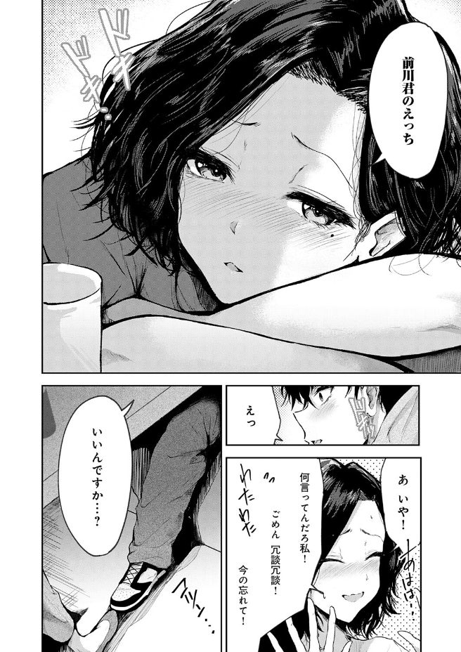 トライアル・テンポラル（thomson）エロ漫画