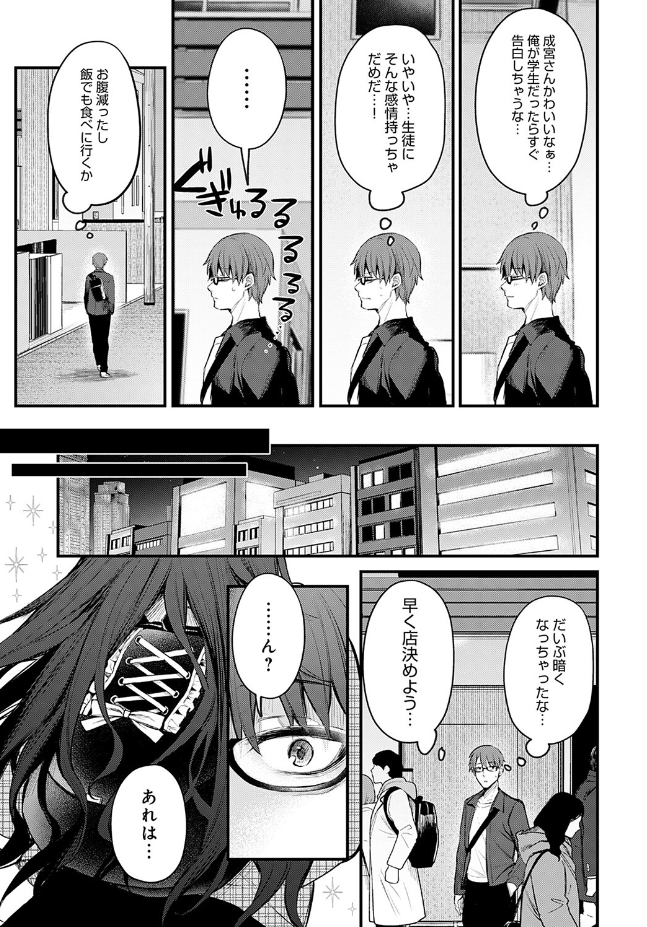 悪い子の躾（だにまる）エロ漫画
