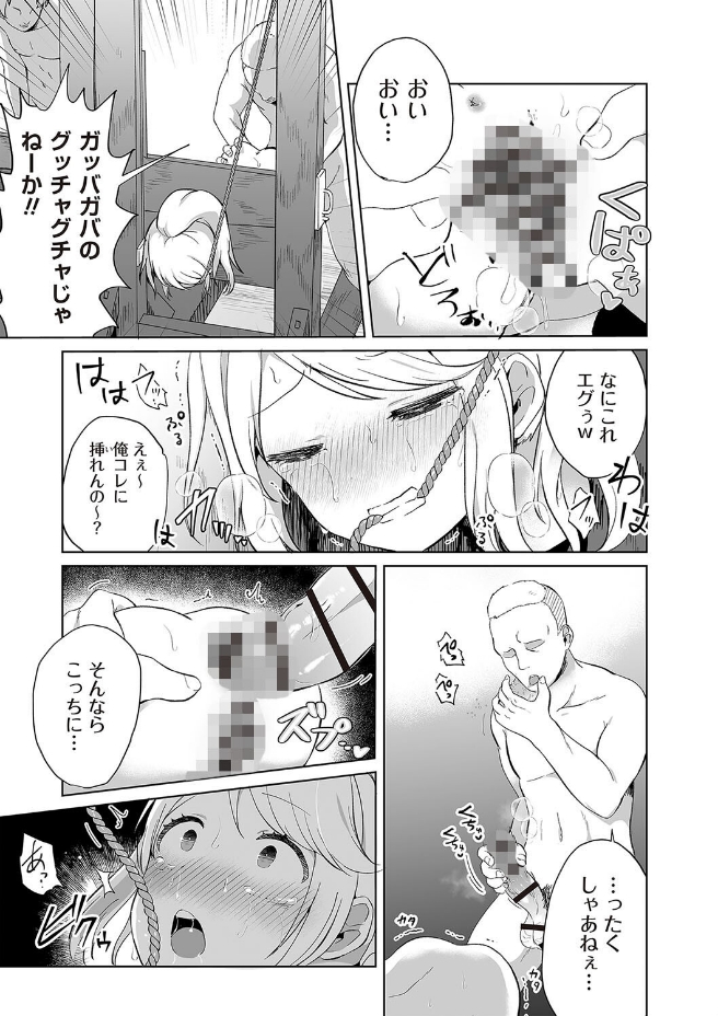 くわえギロチン（原崎）