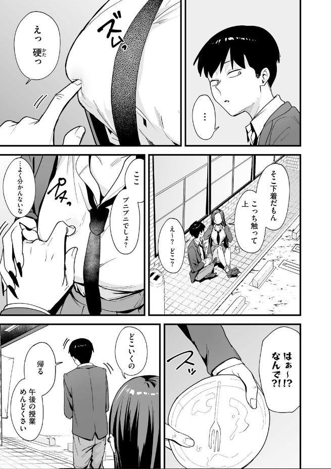 ウチと付き合ってよ！（フグタ家）