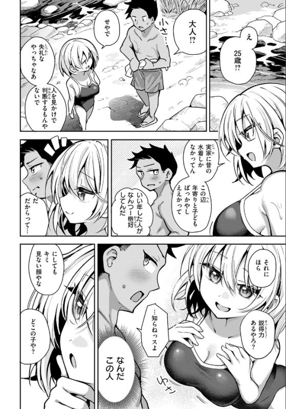 渚にて(すずしも)