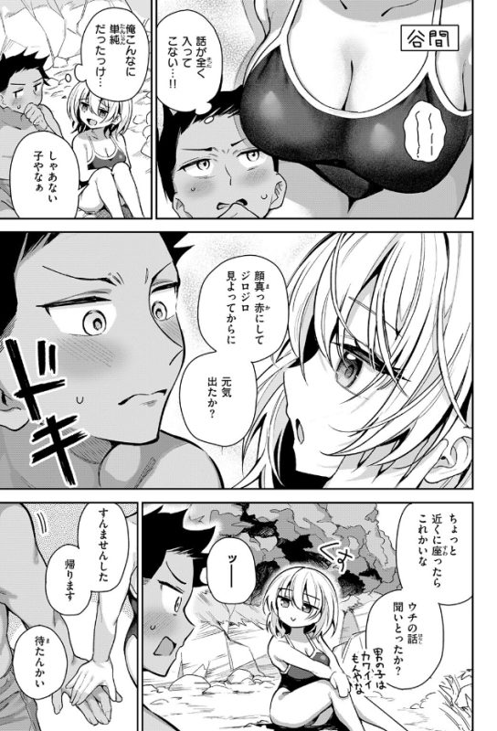 渚にて(すずしも)