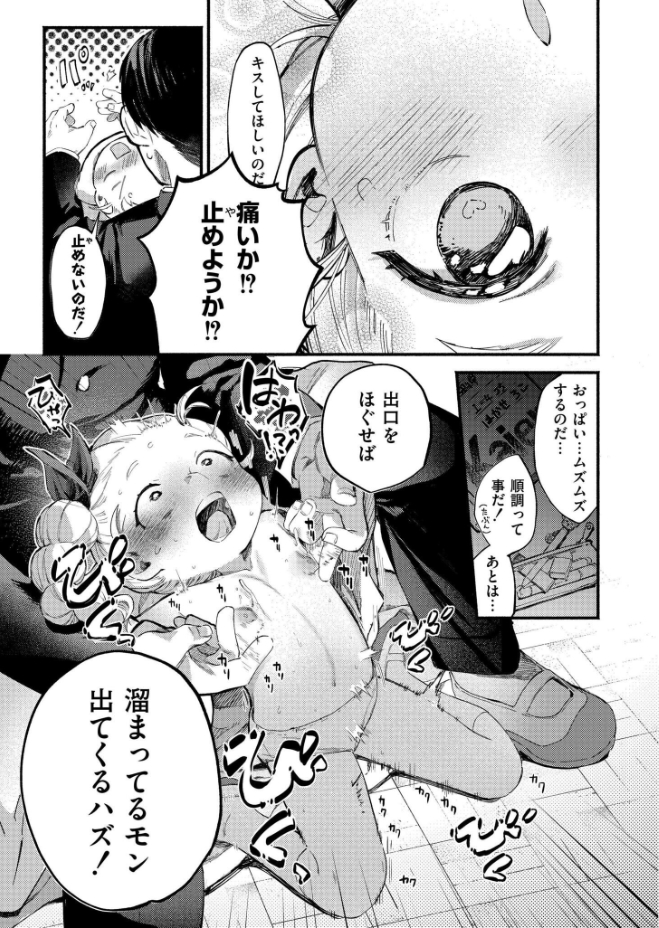 葉加瀬ちゃんと竿太郎 (尾崎ニラ)